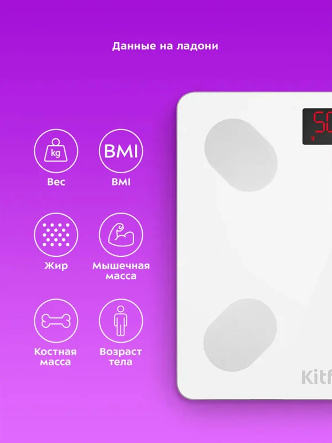 Напольные весы КТ-839, 270х270х25 мм