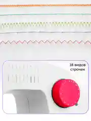 Швейная машина КТ-6358, 50 Вт