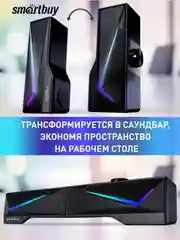 Угольный колонки компьютерные Smartbuy 2.1 S2 Bluetooth, 12Вт, LED-подсветка