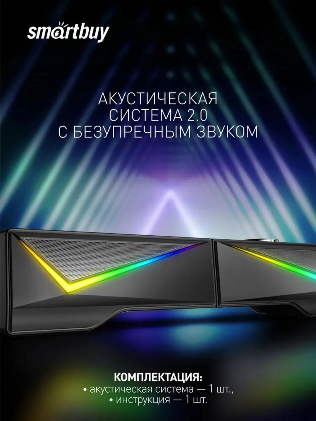 Угольный колонки компьютерные Smartbuy 2.1 S2 Bluetooth, 12Вт, LED-подсветка