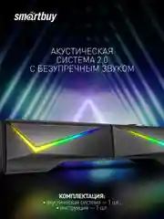 Угольный колонки компьютерные Smartbuy 2.1 S2 Bluetooth, 12Вт, LED-подсветка