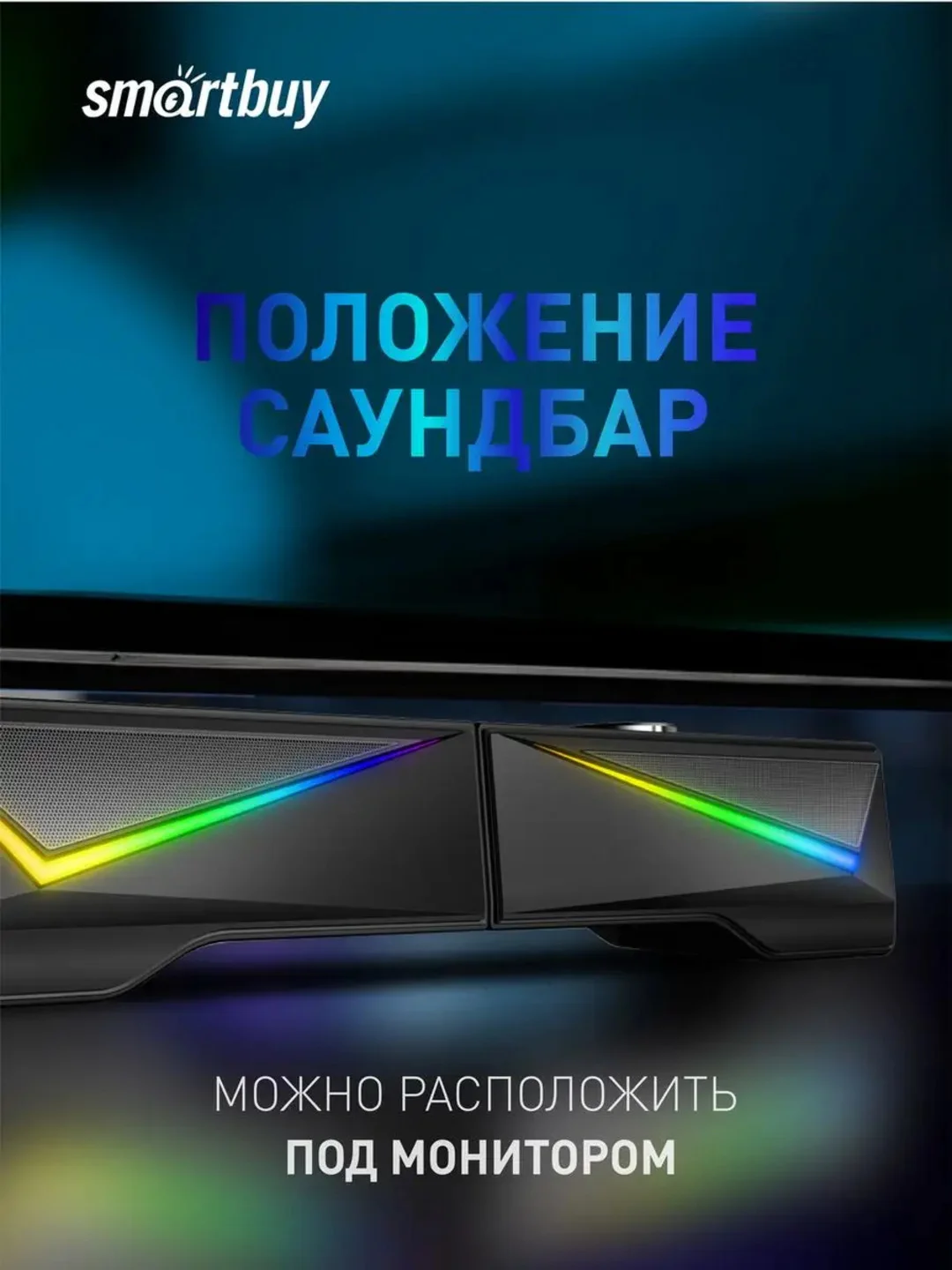 Угольный колонки компьютерные Smartbuy 2.1 S2 Bluetooth, 12Вт, LED-подсветка
