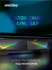 Угольный колонки компьютерные Smartbuy 2.1 S2 Bluetooth, 12Вт, LED-подсветка