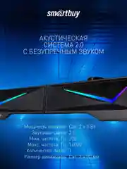 Угольный колонки компьютерные Smartbuy 2.1 S2 Bluetooth, 12Вт, LED-подсветка