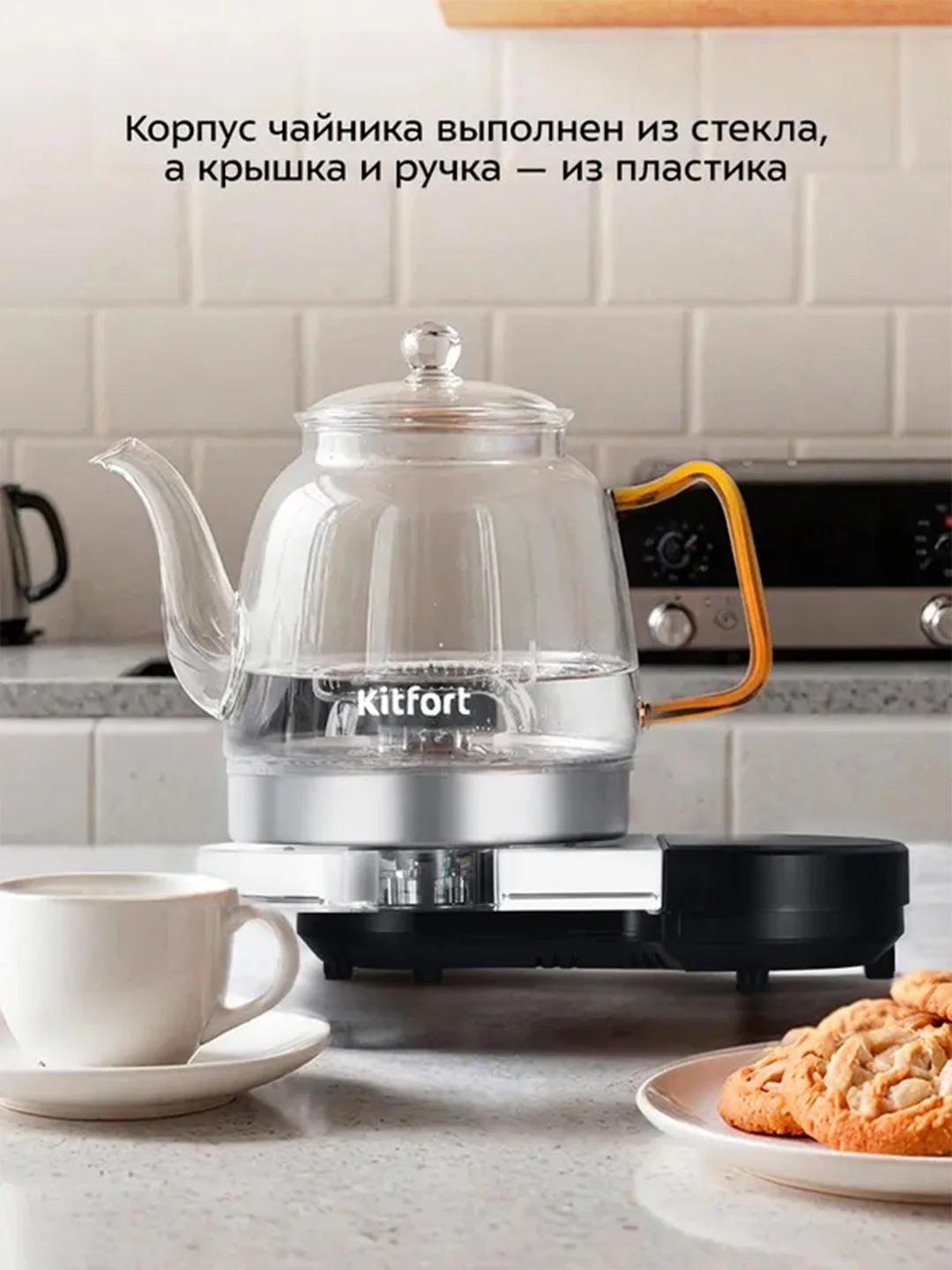 Чайник Kitfort КТ-6723, 1300 Вт, 1,2 л