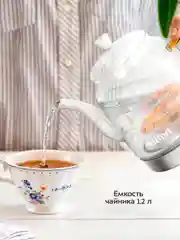 Чайник Kitfort КТ-6723, 1300 Вт, 1,2 л