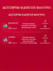 Кофе Coffesso ассорти, 5 вкусов, 100 капсул