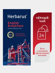 Чай черный Herbarus "Английский завтрак", 24 пакетика