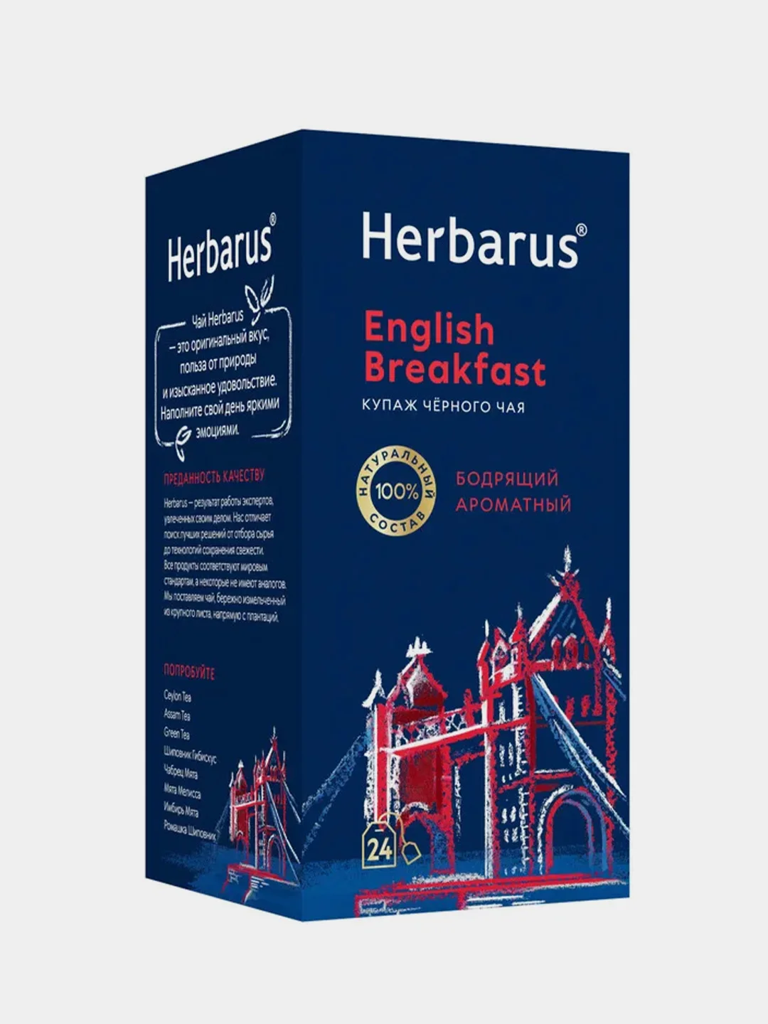 Чай черный Herbarus "Английский завтрак", 24 пакетика