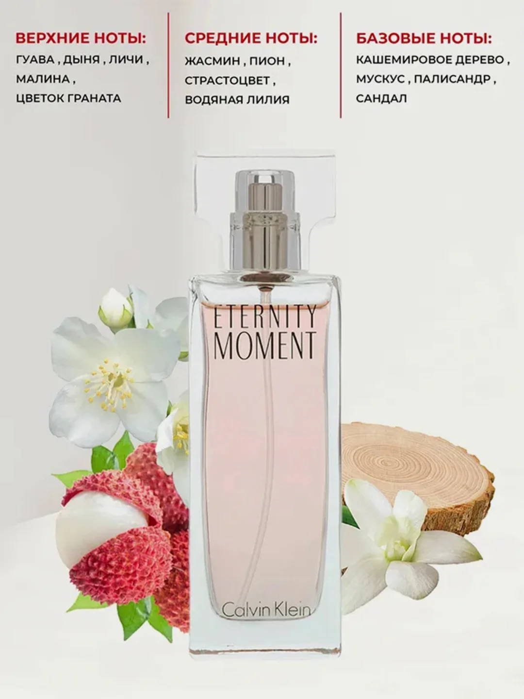 Парфюмерная вода Calvin Klein Eternity Moment, для женщин, 30 мл