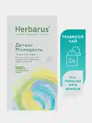 Чайный напиток Herbarus "Детокс Молодость", травы и ягоды, 24 пакетика