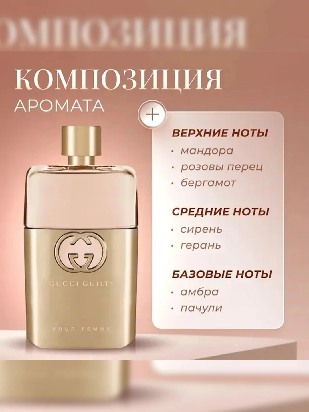 Gucci Guilty EdP 30 мл, парфюмерная вода для женщин