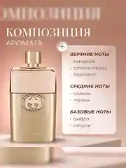 Gucci Guilty EdP 30 мл, парфюмерная вода для женщин