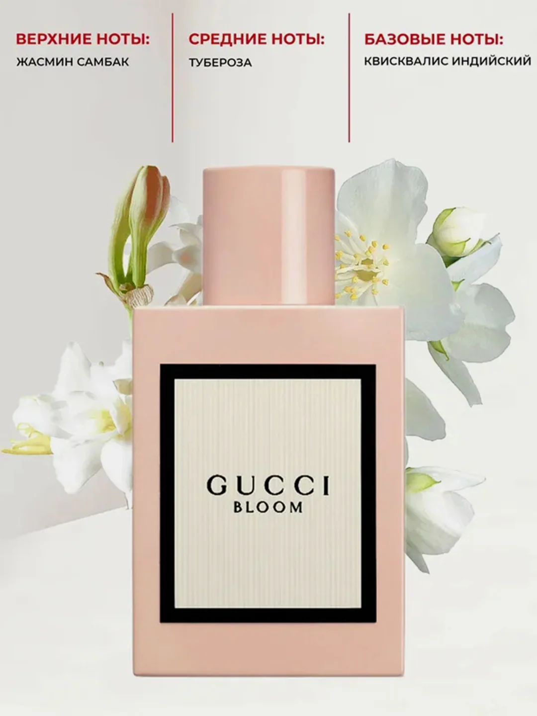 Парфюмерная вода Guсci Bloom, для женщин, 30 мл