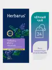Чай черный с добавками Herbarus "Чабрец. Мята", 24 пакетика