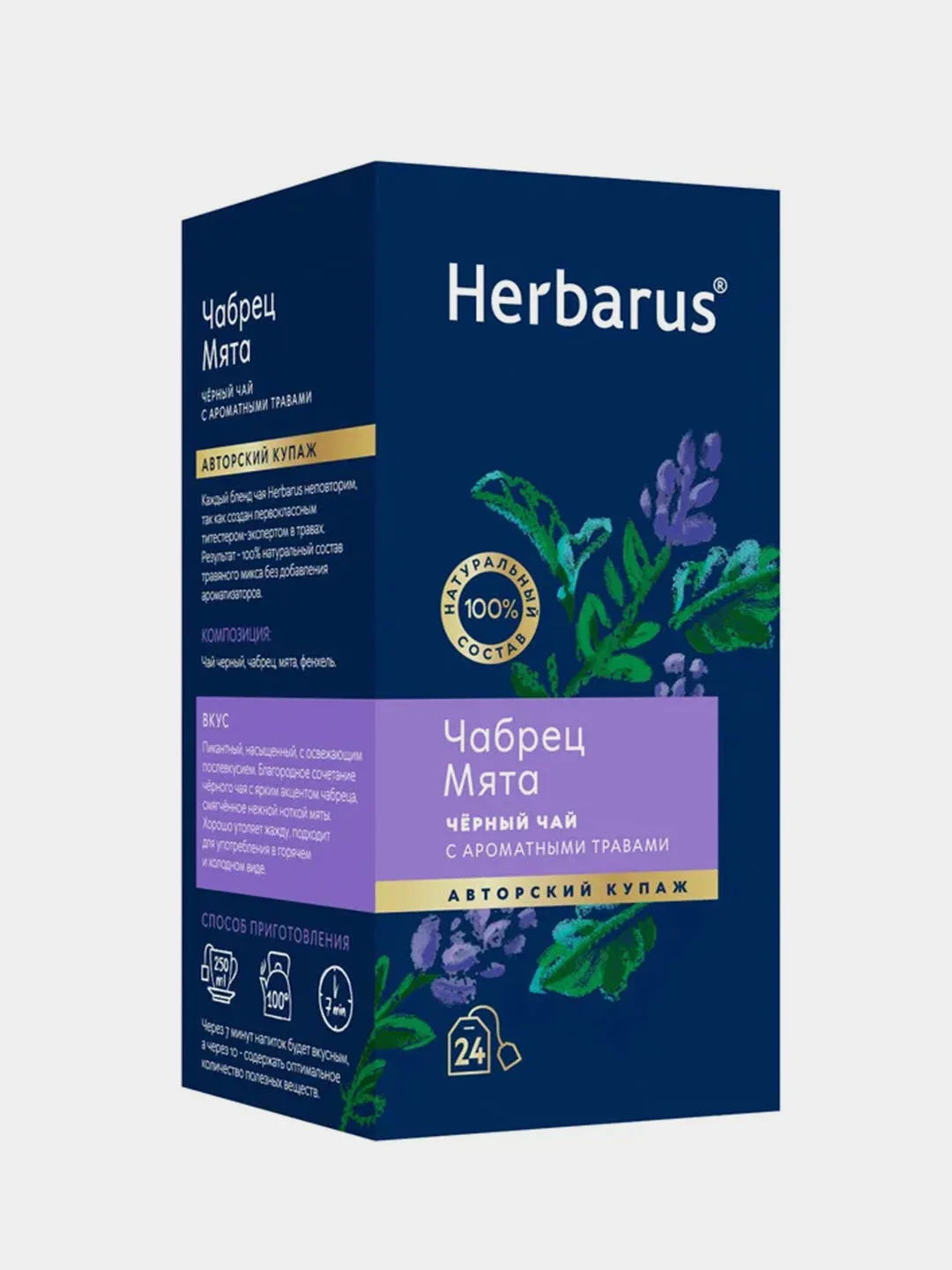 Чай черный с добавками Herbarus "Чабрец. Мята", 24 пакетика