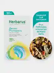 Чайный напиток Herbarus "Детокс молодость", 50 г