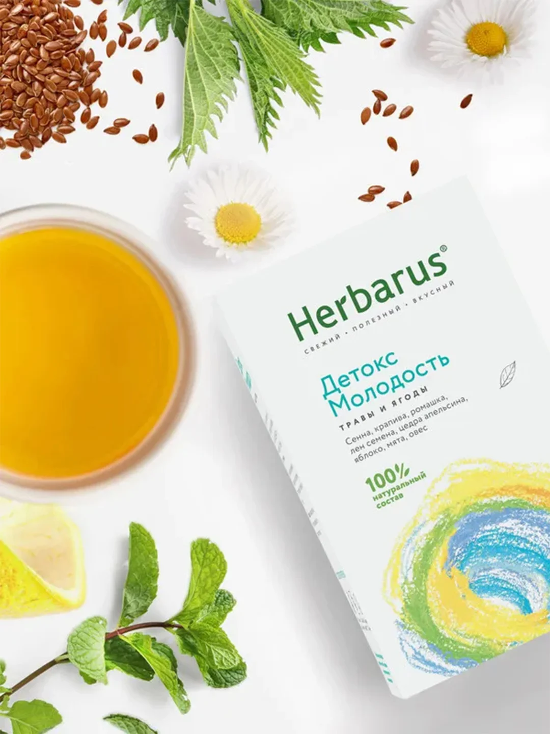 Чайный напиток Herbarus "Детокс молодость", 50 г