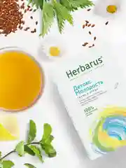 Чайный напиток Herbarus "Детокс молодость", 50 г