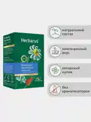 Чай зеленый с добавками Herbarus "Ромашка, шиповник", 75 г