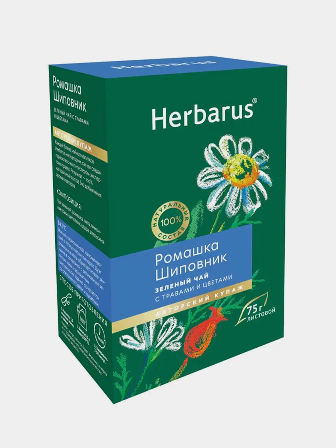 Чай зеленый с добавками Herbarus "Ромашка, шиповник", 75 г
