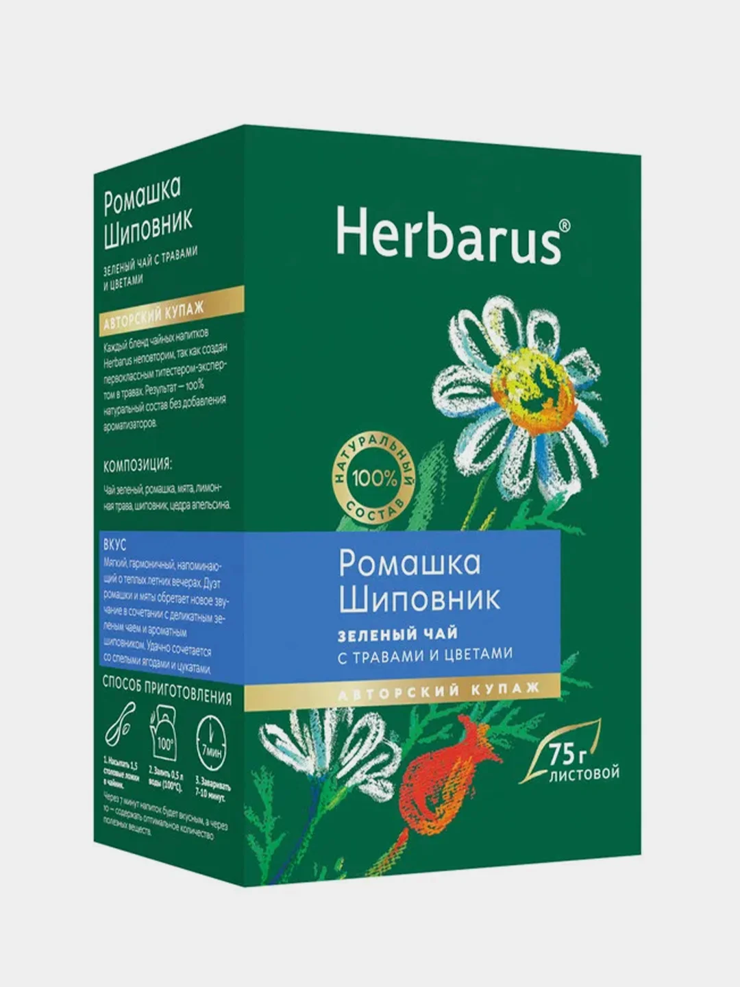 Чай зеленый с добавками Herbarus "Ромашка, шиповник", 75 г