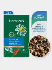 Чай зеленый с добавками Herbarus "Ромашка, шиповник", 75 г