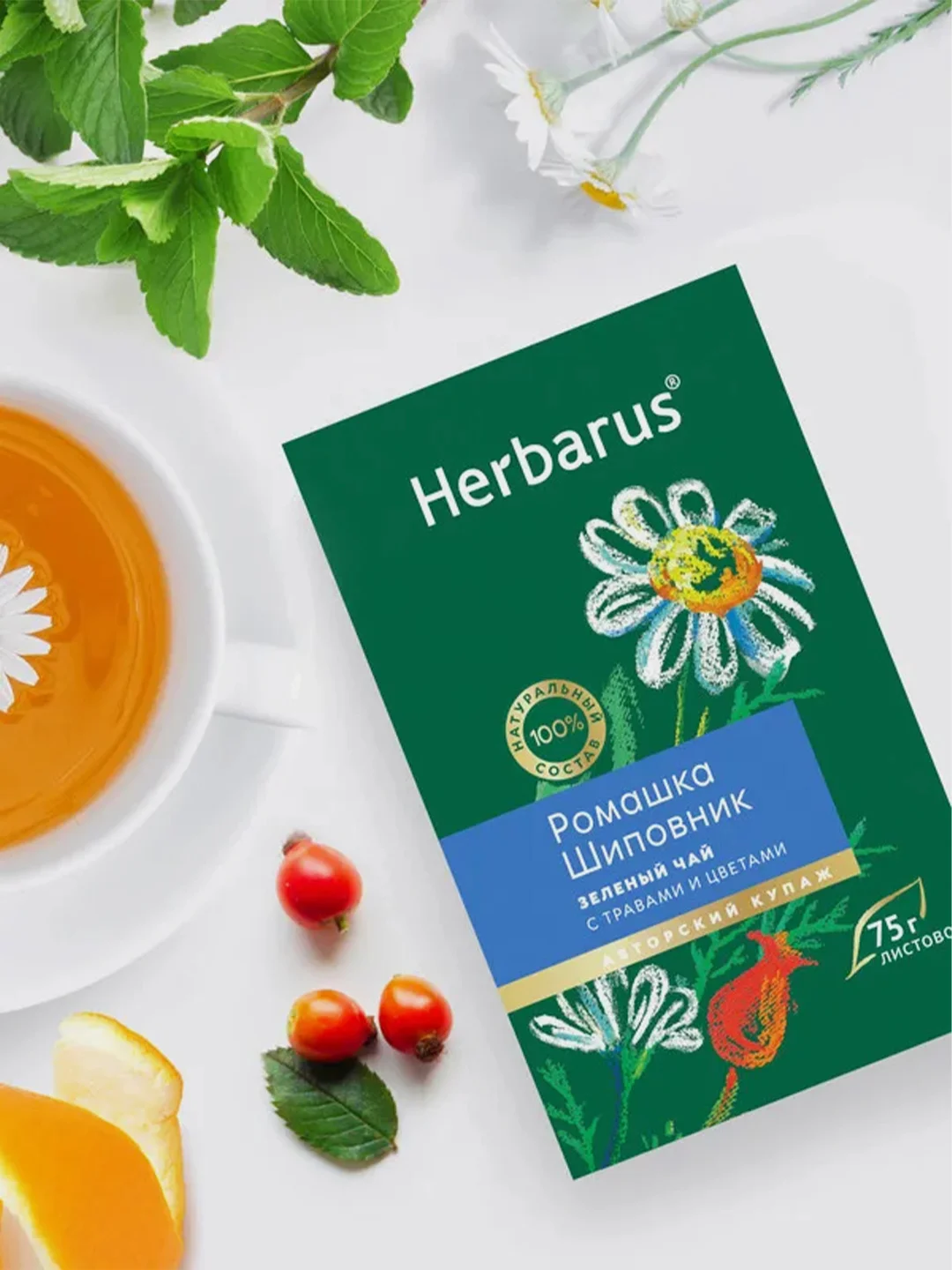 Чай зеленый с добавками Herbarus "Ромашка, шиповник", 75 г