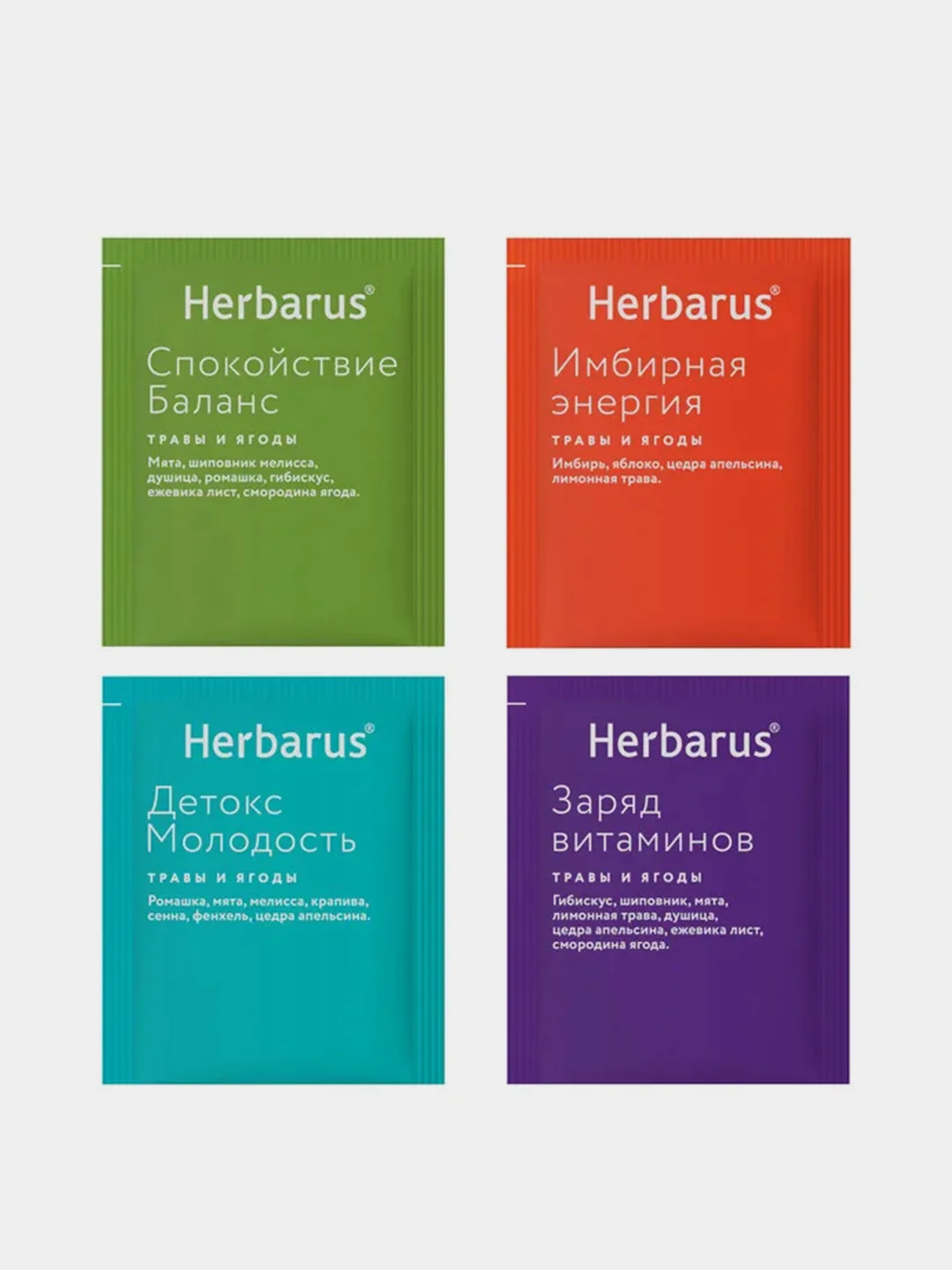 Чайный напиток Herbarus "Ассорти", 24 пакетика