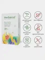Чайный напиток Herbarus "Ассорти", 24 пакетика