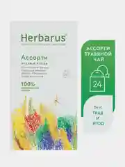 Чайный напиток Herbarus "Ассорти", 24 пакетика