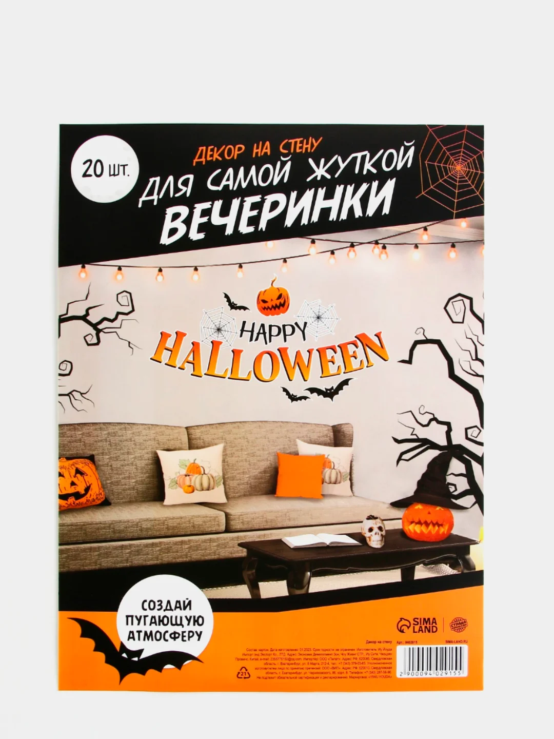 Светло-оранжевый декор на стену Пауки, Летучие мыши для хэллоуина