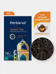 Чай черный листовой Herbarus "Ассам", 90 г