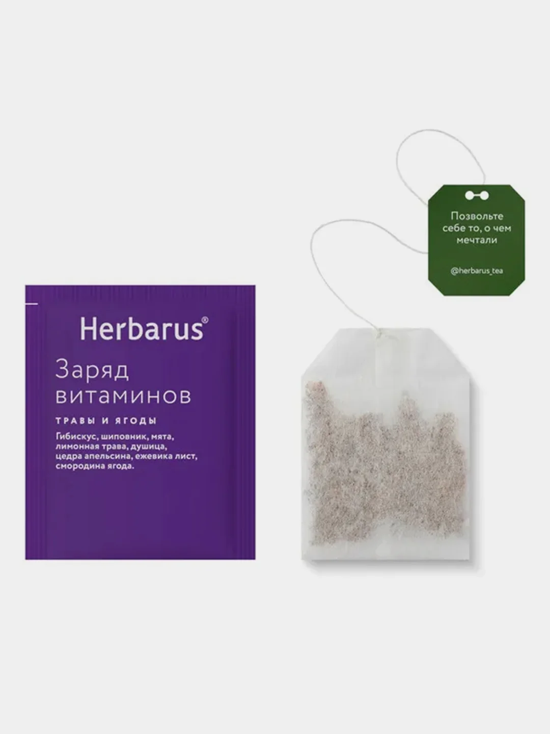 Травяной чайный напиток Herbarus "Заряд витаминов", 24 пакетика