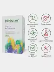 Травяной чайный напиток Herbarus "Заряд витаминов", 24 пакетика