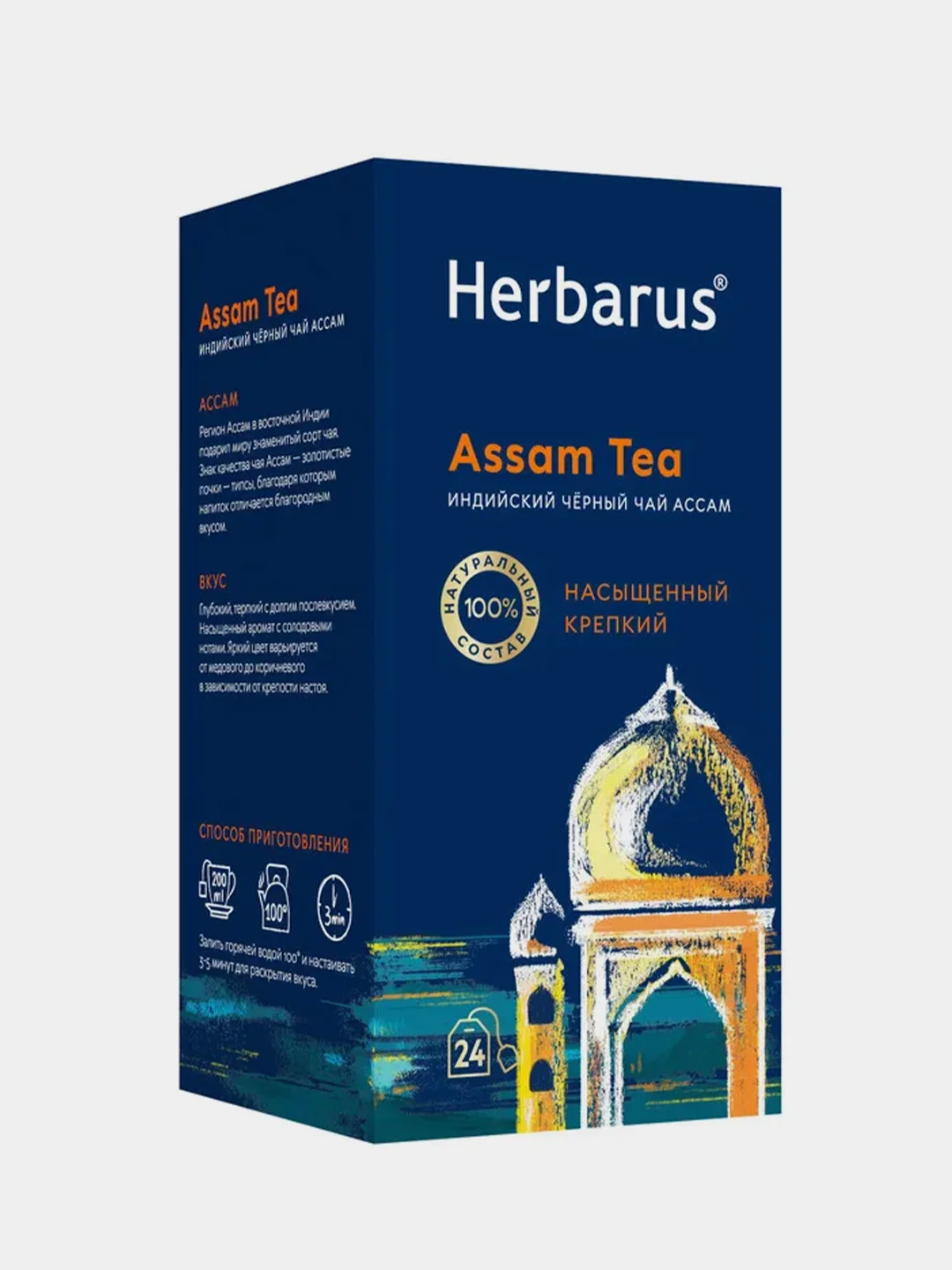 Чай черный Herbarus "Ассам", 24 пакетика