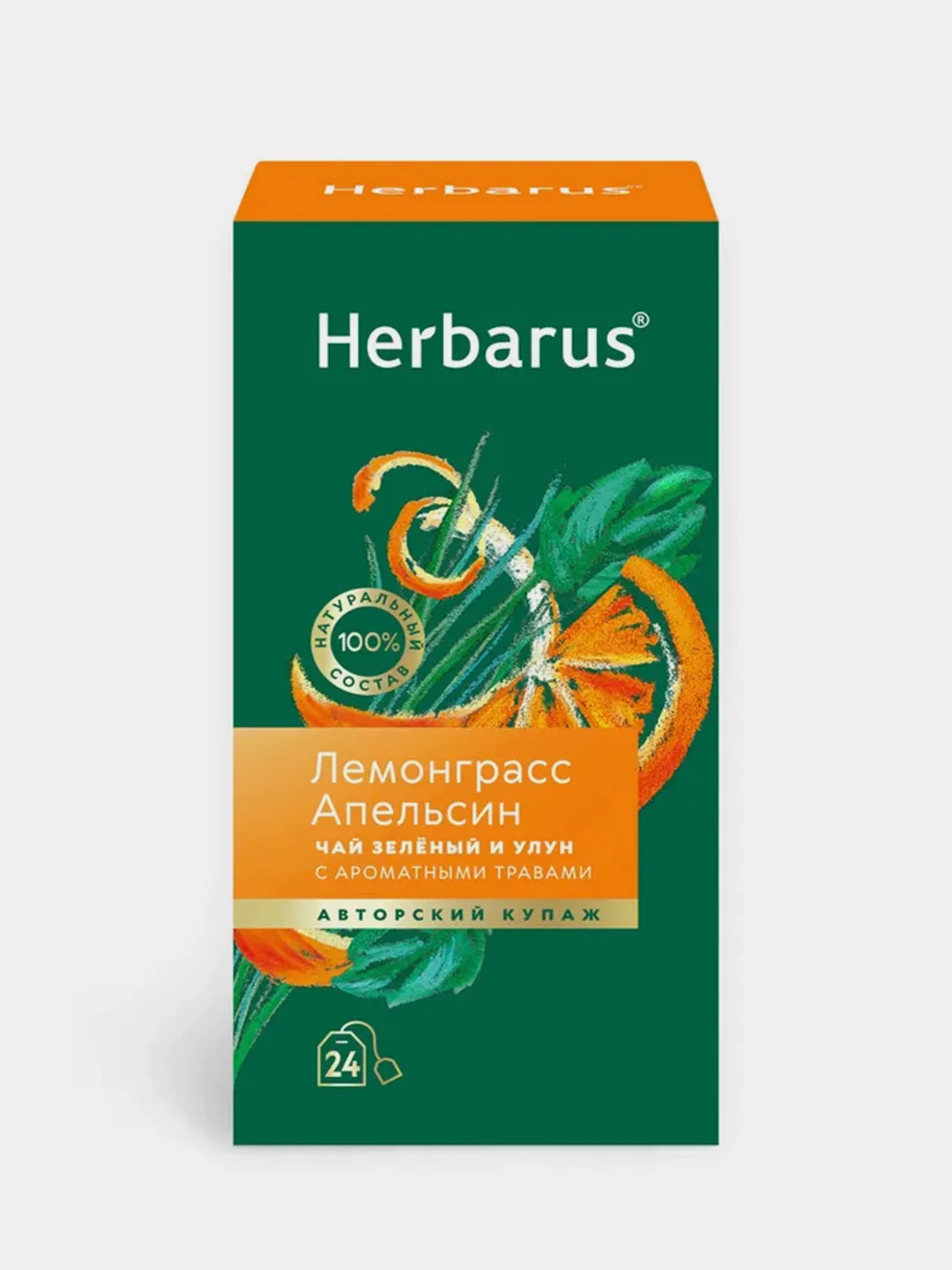 Чай зеленый и улун Herbarus "Лемонграсс. Апельсин", с ароматными травами, 24 пакетика