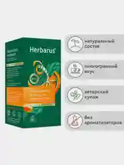 Чай зеленый и улун Herbarus "Лемонграсс. Апельсин", с ароматными травами, 24 пакетика