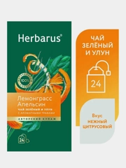 Чай зеленый и улун Herbarus "Лемонграсс. Апельсин", с ароматными травами, 24 пакетика