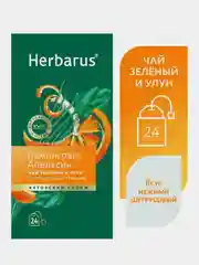 Чай зеленый и улун Herbarus "Лемонграсс. Апельсин", с ароматными травами, 24 пакетика