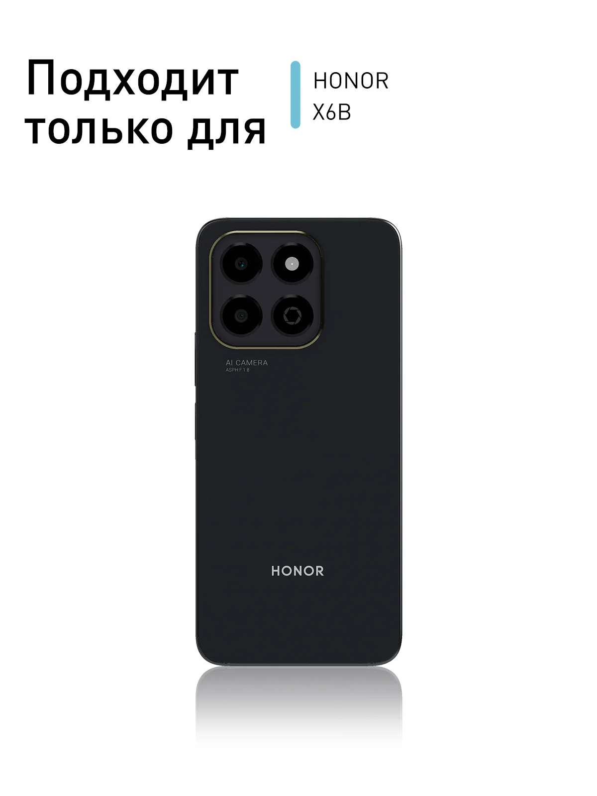 Прозрачный стекло для Honor X6b защитное ROSCO прозрачное с олеофобным покрытием и черной рамкой