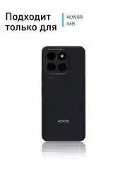 Прозрачный стекло для Honor X6b защитное ROSCO прозрачное с олеофобным покрытием и черной рамкой