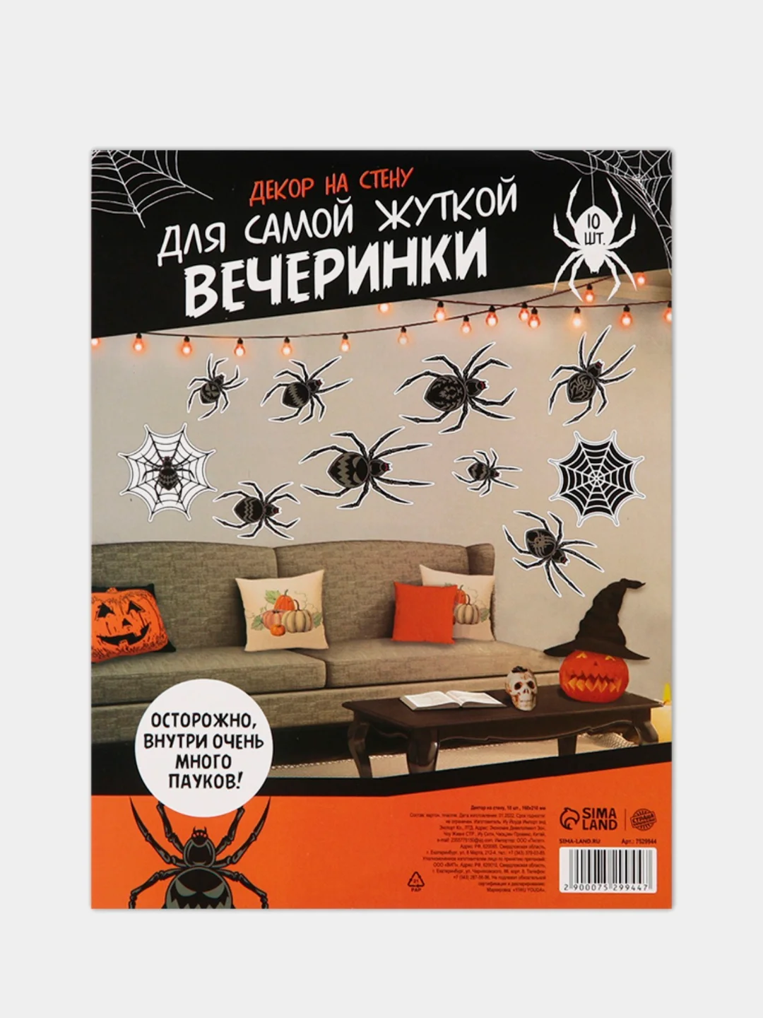 Угольный декор на стену Пауки, Летучие мыши для хэллоуина