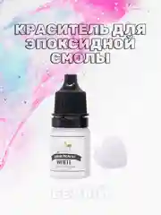 Белый красители жидкие пигмент для эпоксидной смолы и творчества 5 мл