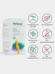 Чайный напиток Herbarus "Заряд витаминов", 50 г