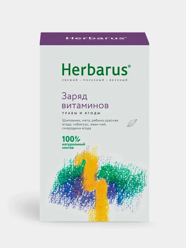 Чайный напиток Herbarus "Заряд витаминов", 50 г