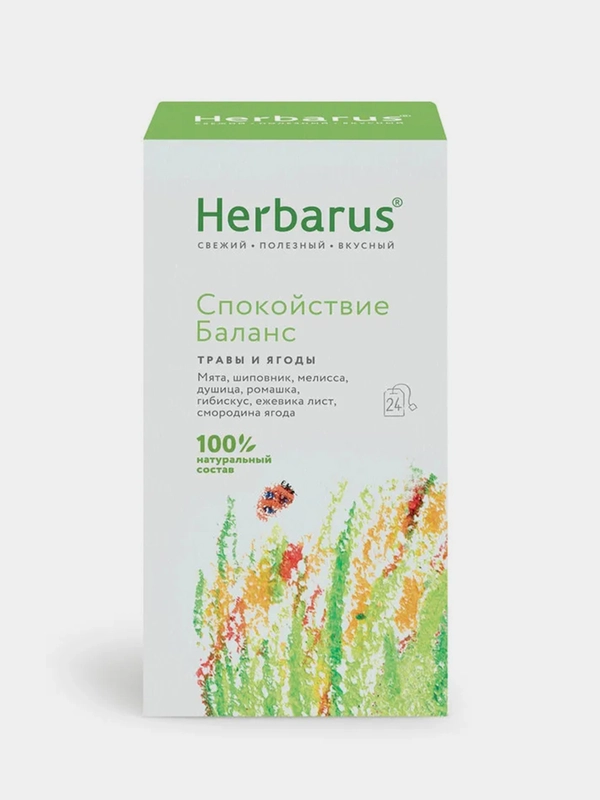 Чайный напиток Herbarus "Спокойствие. Баланс", 24 пакетика