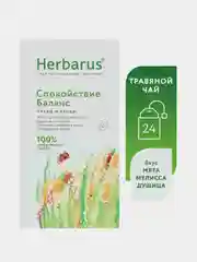 Чайный напиток Herbarus "Спокойствие. Баланс", 24 пакетика