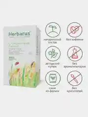 Чайный напиток Herbarus "Спокойствие. Баланс", 24 пакетика