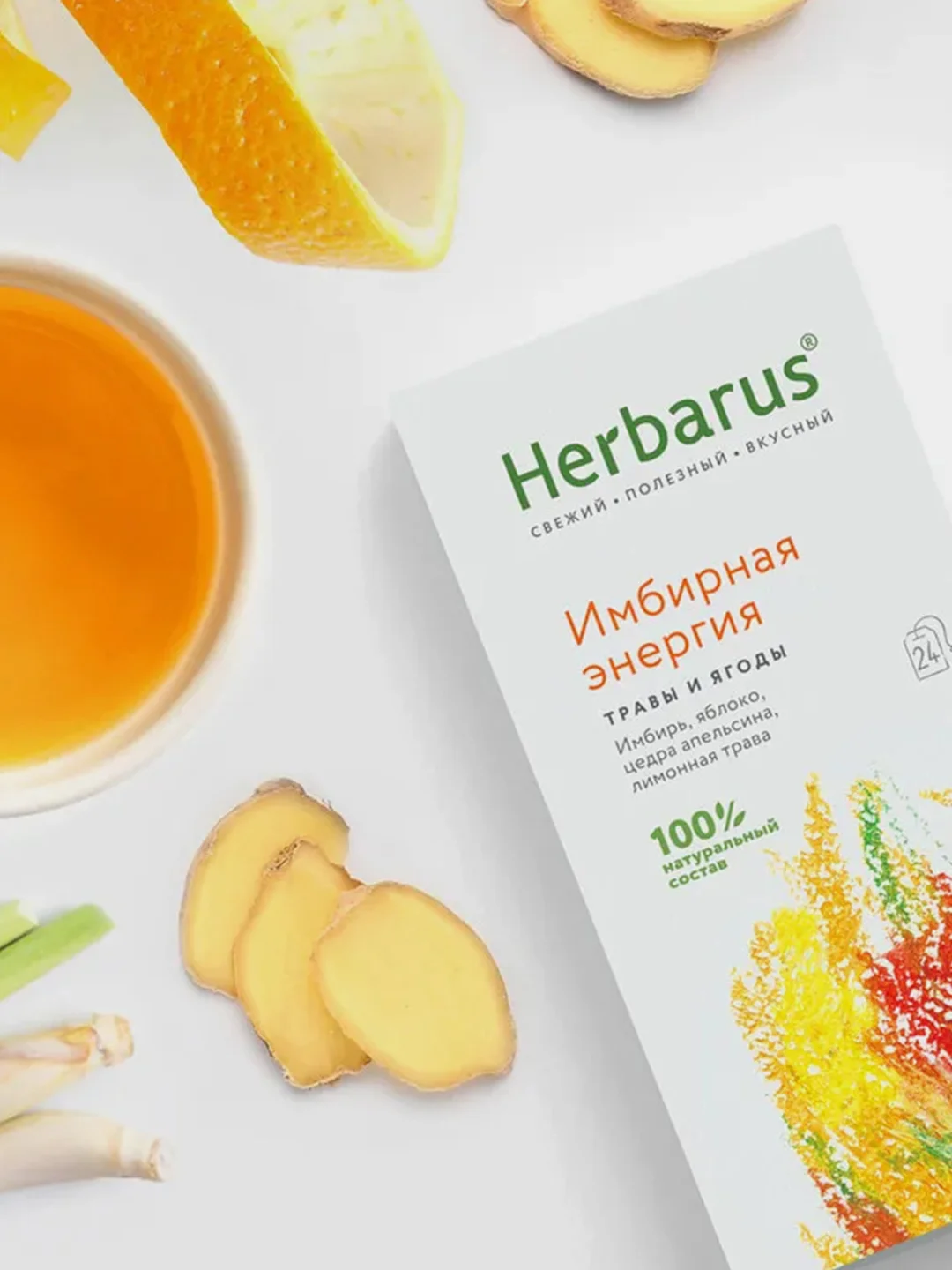Чайный напиток Herbarus "Имбирная Энергия", 24 пакетика